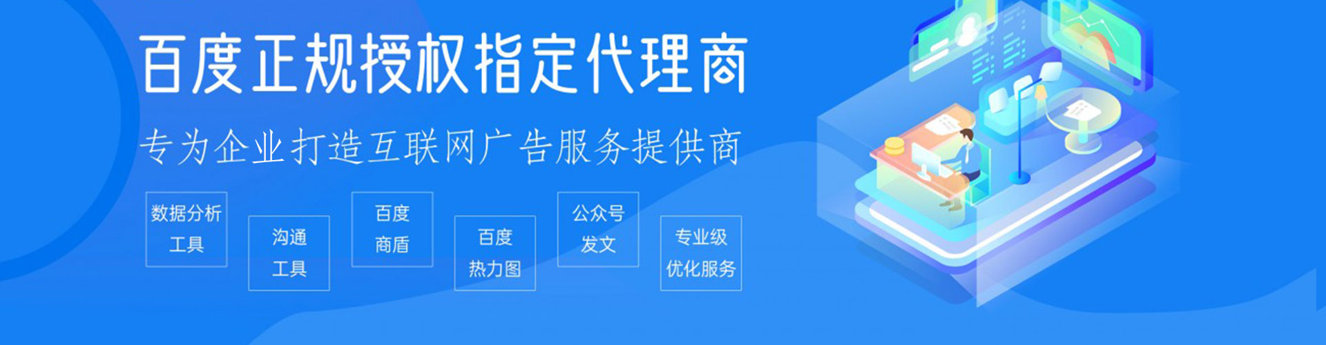 阳城百度推广返点